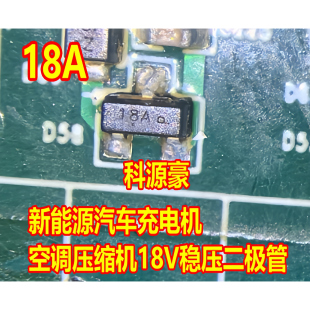 18A SOT23 威迈斯新能源充电机贴片稳压二极管MMBZ18VALT1G全新