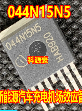 044N15N5 新能源汽车充电机场效应三极管