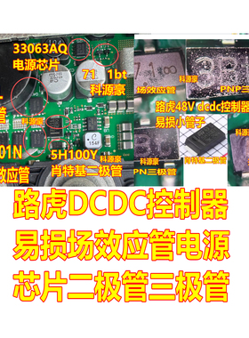71 3BT 1BT 5H100Y A4W ISL78220路虎48V DCDC控制器芯片二三极管