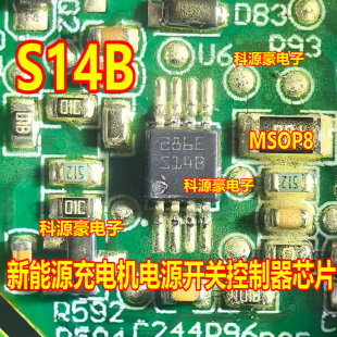 S14B 进口 新能源充电机电源开关控制器芯片 LM3478MM