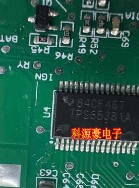 TPS65381A TPS65381 长安汽车助力模块电脑板电源线性稳压IC芯片