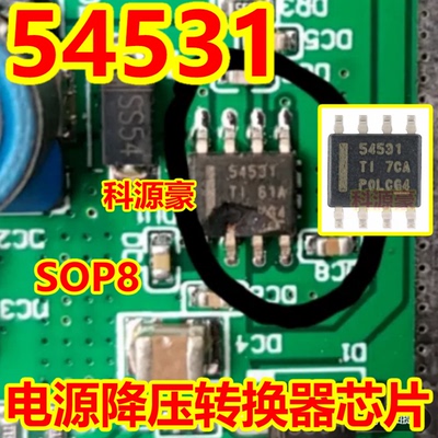 54531 8脚 TPS54531DDAR SOP8 电源降压转换器IC芯片