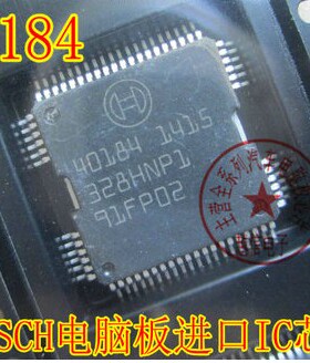 40184 适用现代汽车发动机电脑板进口易损常用喷油驱动芯片