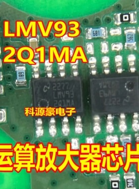 LMV932Q1MA 新能源汽车充电机运算放大器芯片 贴片八脚