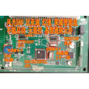 4兆晶振TMS3705 TPIC84000T比亚迪东风风光荣威幻速智能遥控失效