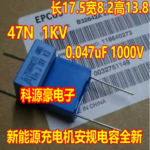 1000V 47NJ 江铃新能源充电机安规电容全新 473 0.047uF 1KV 47N