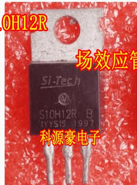 S10H12R 新能源控制器MOS场效应三极管进口拆机测量好