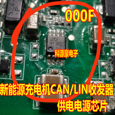 000F OOOF 新能源充电机CAN LIN收发器供电电源IC芯片MSOP8脚