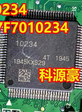 10234 R7F7010234 汽车电脑板CPU芯片 空白无数据