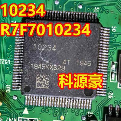 10234 R7F7010234 汽车电脑板CPU芯片 空白无数据