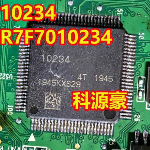 10234 R7F7010234AFP-C 哪吒u吉利博越仪表显示屏电脑CPU芯片空白