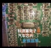 比亚迪速锐空调面板指示灯全亮 U0164与空调系统失去通讯易损晶振