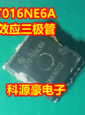 GT016NE6A 新能源充电机MOS场效应