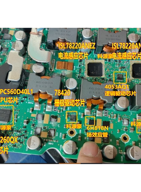 ISL78220ANEZ 4053AQ1 6H818N 路虎48V DCDC电脑板电流感应芯片