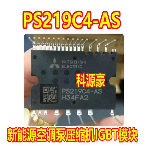 PS219C4-AS 新能源空调泵压缩机IGBT模块拆机测量好