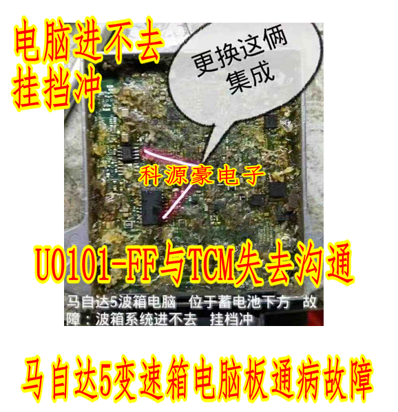 E338A TJA1050 马自达5变速箱电脑U0101-FF与TCM失去沟通病芯片套 电子元器件市场 芯片 原图主图