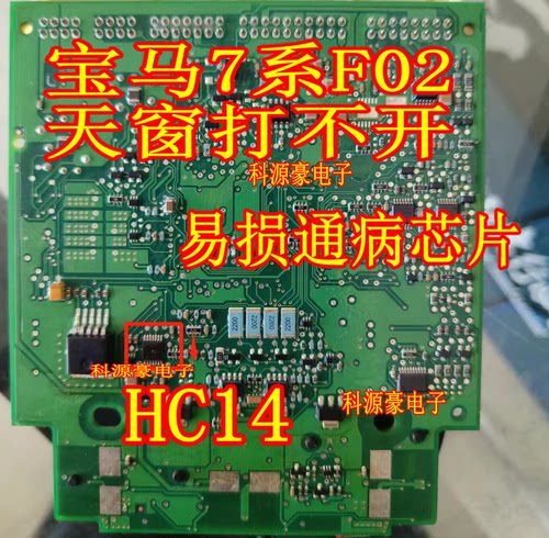 HC14宝马F02740天窗打不开