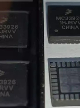 MC33926 新款汽车电脑板节气门易损芯片