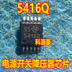 5416Q TPS54160QDGQRQ1 MSOP10 电源开关降压器芯片 贴片IC