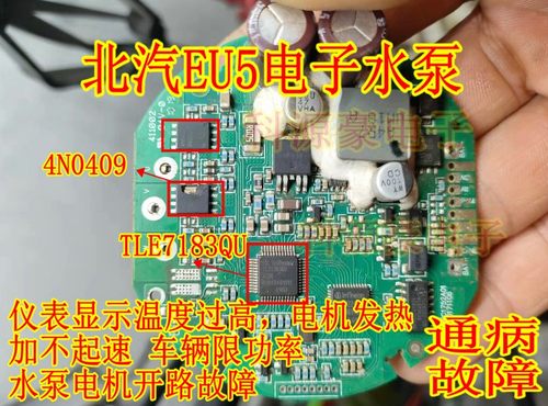 4N0409TLE7183QU北汽EU5电子水泵