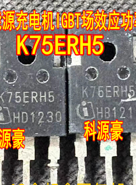 K75ERH5 新能源充电机IGBT场效应功率管拆机测量好