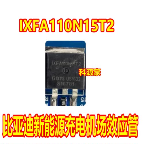 IXFA110N15T2三极管