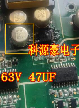 63V 47UF 新能源充电机易损贴片电阻 8X10尺寸 全新