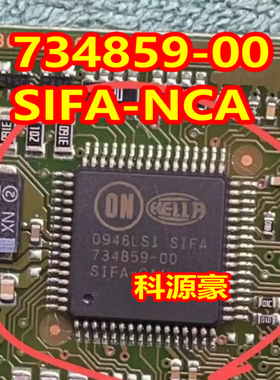 734859-00 SIFA-NCA 汽车电脑板芯片