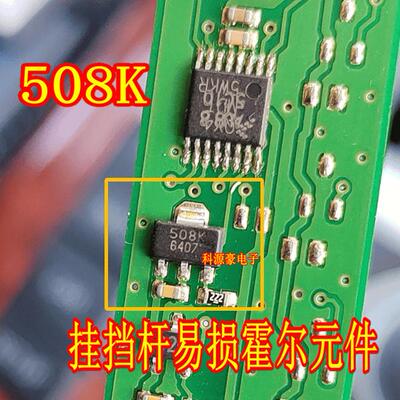508K 汽车电脑板档位霍尔传感器三极管芯片 HAL508SF-K