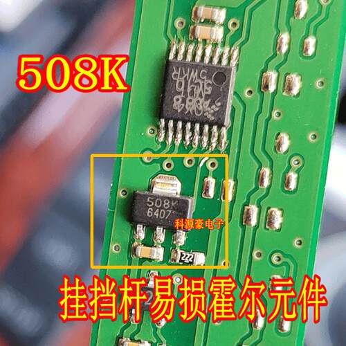 508K 汽车电脑板档位霍尔传感器三极管芯片 HAL508SF-K