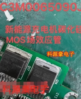 C3M0065090J 新能源充电机碳化硅MOS场效应管TO263贴片