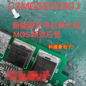 C3M0065090J 新能源充电机碳化硅MOS场效应管TO263贴片