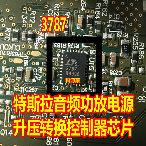 3787 LTC3787 LTC3787EUFD特斯拉音频功放电源升压转换控制器芯片