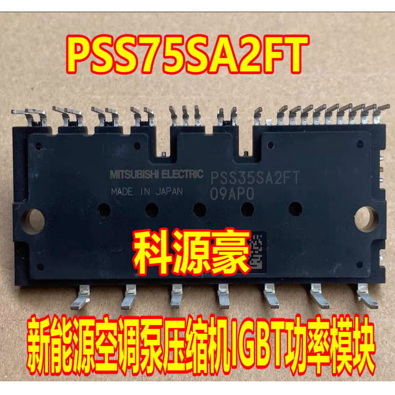 PSS75SA2FT 新能源空调泵压缩机IGBT功率模块拆机测量好