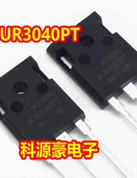 MUR3040PT 新能源充电机快恢复二极管TO247大管进口拆机测量好