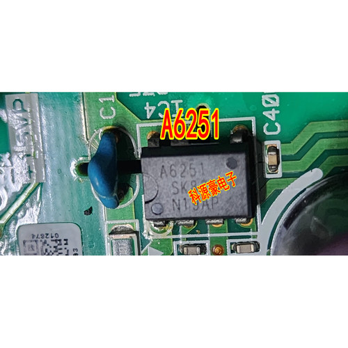 A6251 专营汽车芯片