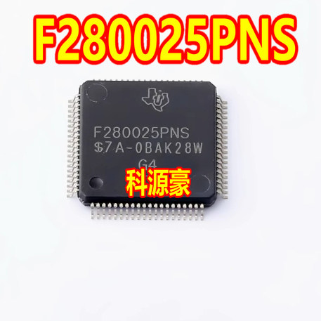 F280025PNS F280025PNQ 新能源充电机微控制器单片机CPU芯片 80脚
