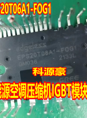 EPS20T06A1-FOG1 EPS20T06A1-F0G1 新能源空调压缩机模块拆机测好