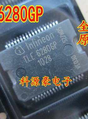 TLE6280GP  宝马主动转向方向机电脑板易损芯片 质量保证