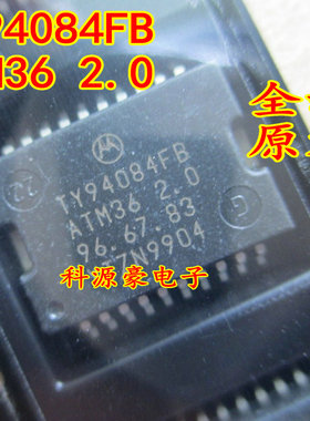 TY94084FB ATM36 2.0 全新 专营全系列汽车电脑板芯片