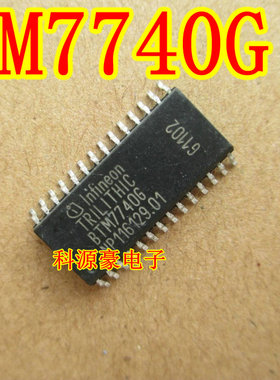 BTM7740G 汽车电脑板驱动芯片 全新现货