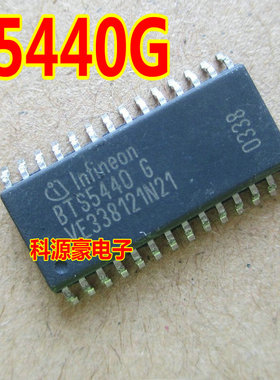 BTS5440G 汽车电脑板宝马转向灯驱动芯片 全新