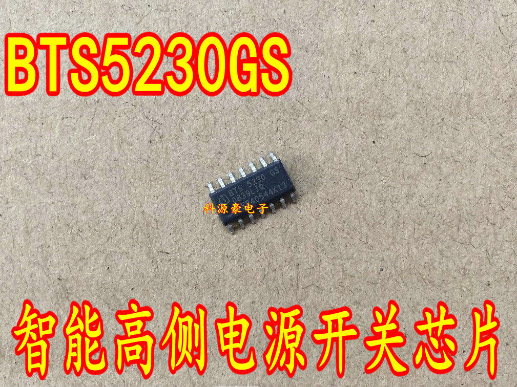 BTS5230GS  智能高侧电源开关芯片 全新