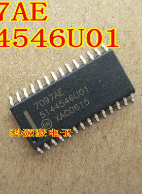 7097AE 5144546U01 汽车电脑板易损芯片全新