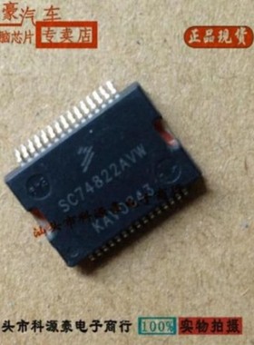 SC74822AVW 汽车电脑板芯片 全新现货