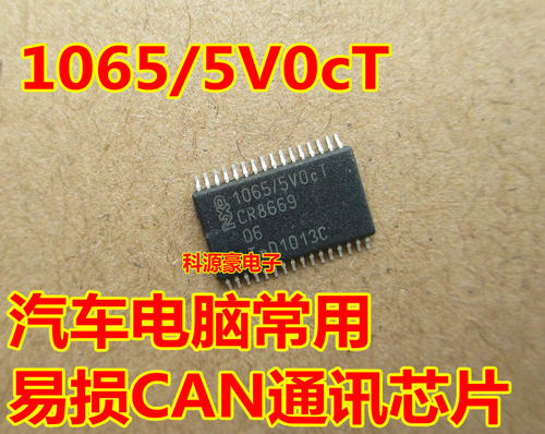 1065/5V0cT 奥迪空调面板Lin芯片IC 通讯芯片 UJA1065/5V0