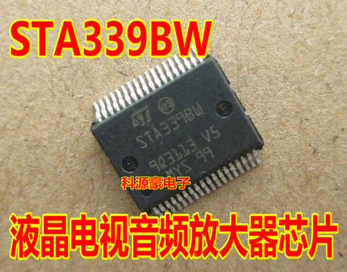 STA339BW STA339BWS 液晶电视 音频放大器芯片