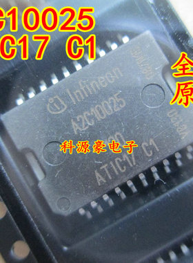 A2C10025 ATIC17 C1 全新汽车电脑板易损芯片