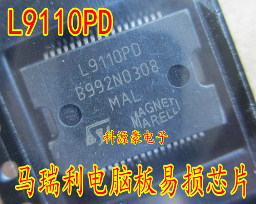 L9110PD 马瑞利汽车电脑板易损常用芯片