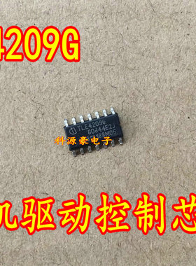 TLE4209G 宝骏730空调面板易损电源驱动芯片 全新